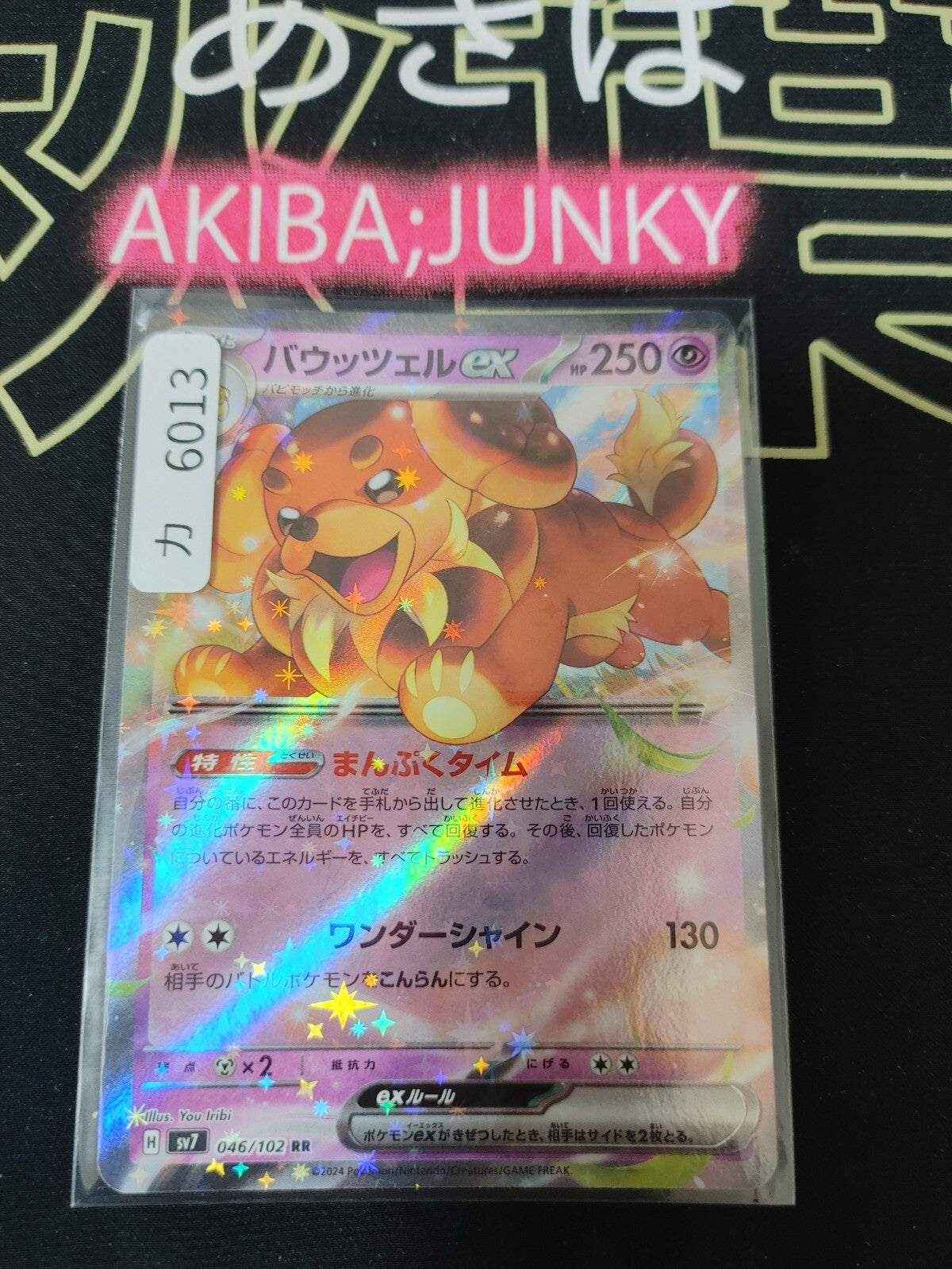 47433379