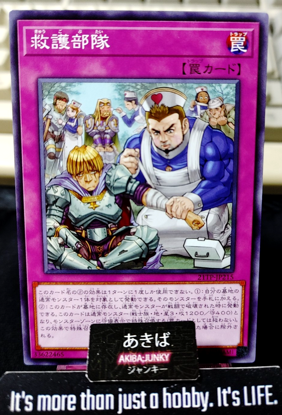 First-Aid Squad Yugioh 21TP-JP215 Yu-Gi-Oh Konami OCG JAPAN