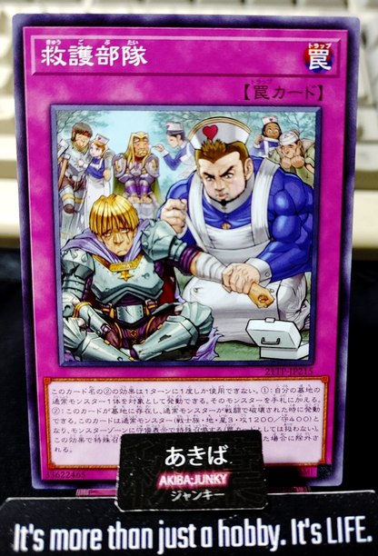 First-Aid Squad Yugioh 21TP-JP215 Yu-Gi-Oh Konami OCG JAPAN