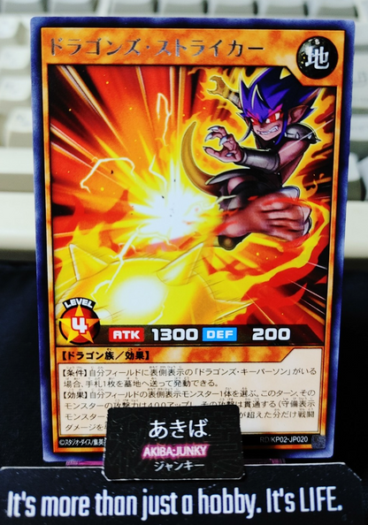 Dragon's Striker Yugioh RD/KP02-JP020 Rare Rush Duel JAPAN