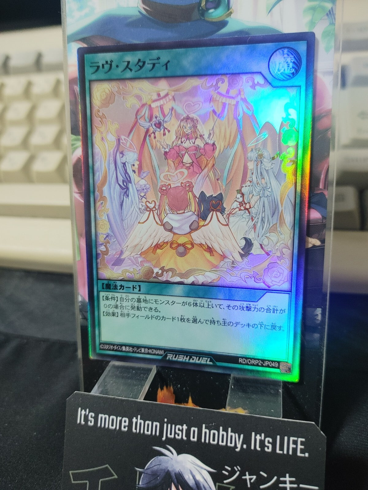 47432985