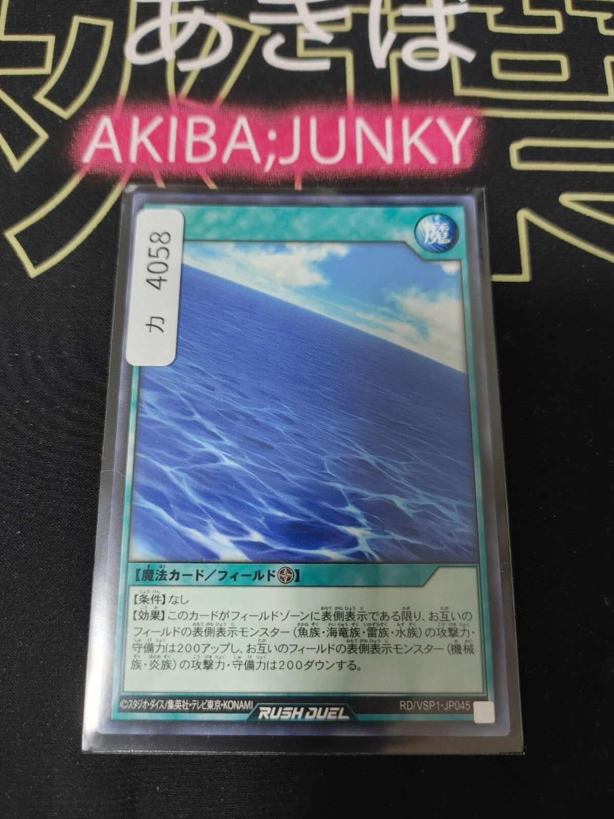 47424363