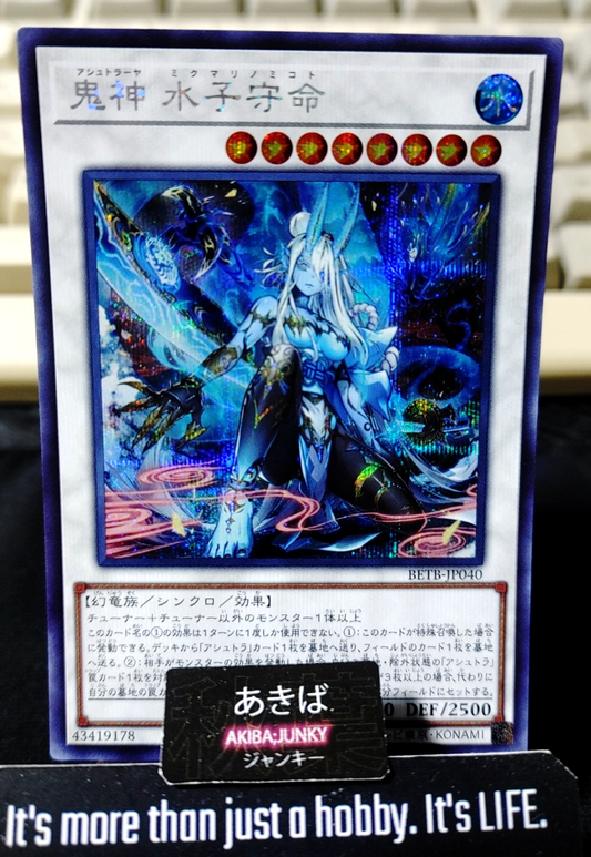 Ashtraya Mikumari-no-Mikoto Yugioh BETB-JP040 Secret Rare Konami OCG JAPAN