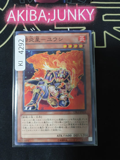 Brotherhood of the Fire Fist - Bear Yugioh CBLZ-JP024 Konami OCG JAPAN