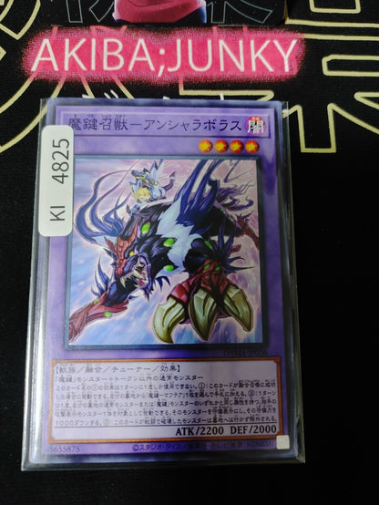 Magikey Summon Beast - Ansyalabolas Yugioh DAMA-JP036 Yu-Gi-Oh Konami OCG JAPAN