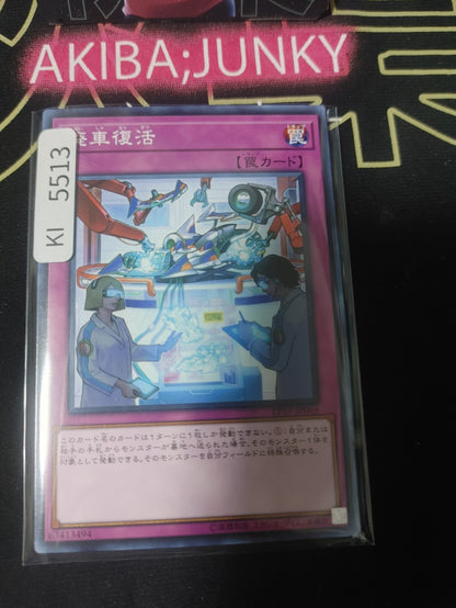 Consolation Prize Yugioh EP19-JP064 Yu-Gi-Oh Konami OCG JAPAN