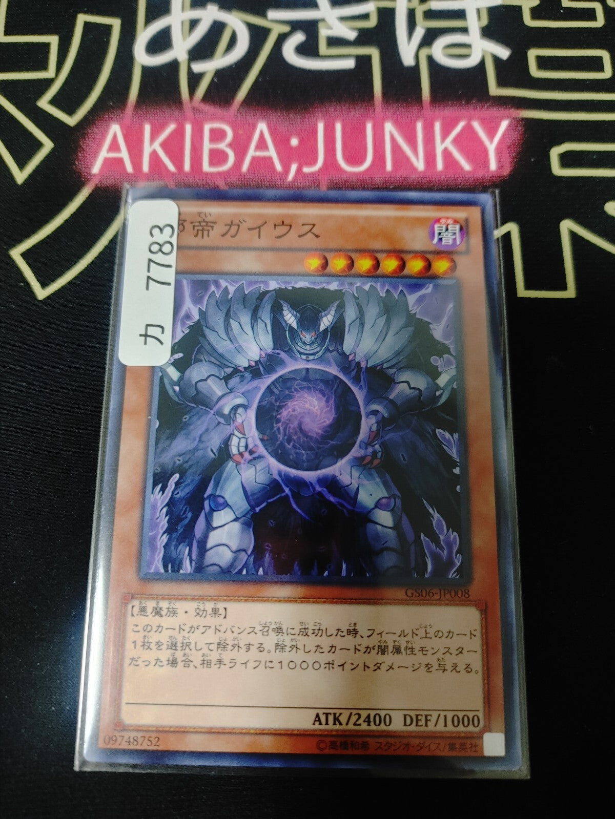 47426962