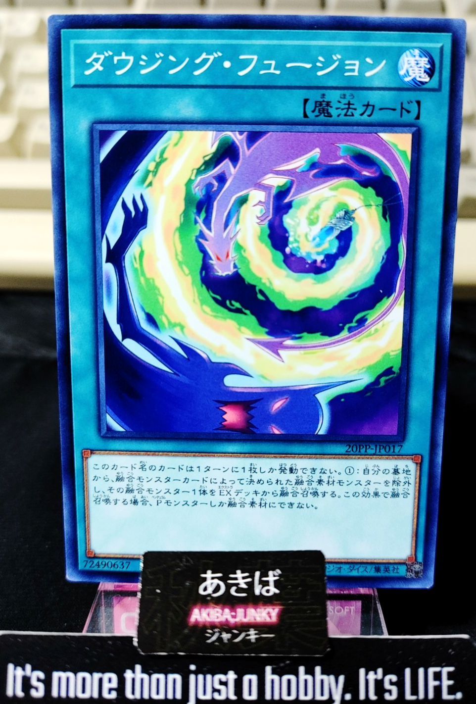 47424853