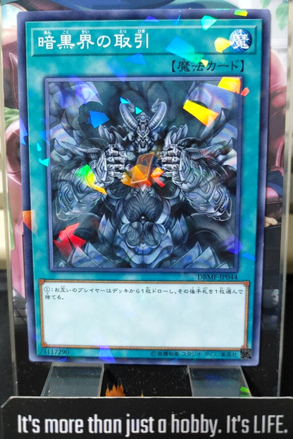 47429232