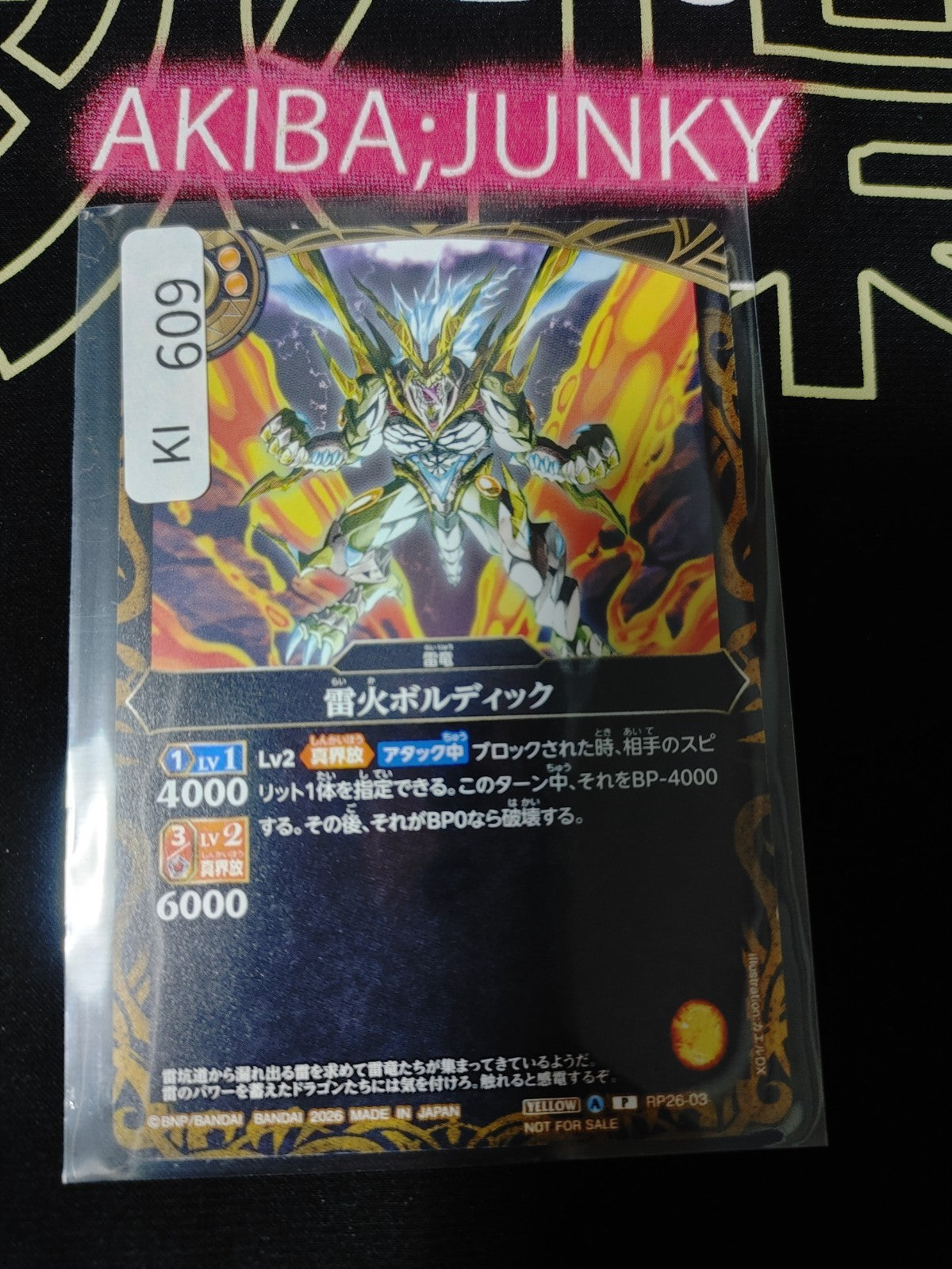 Battle Spirits RP26-03 Promo Card Game Raika Boldick JAPAN