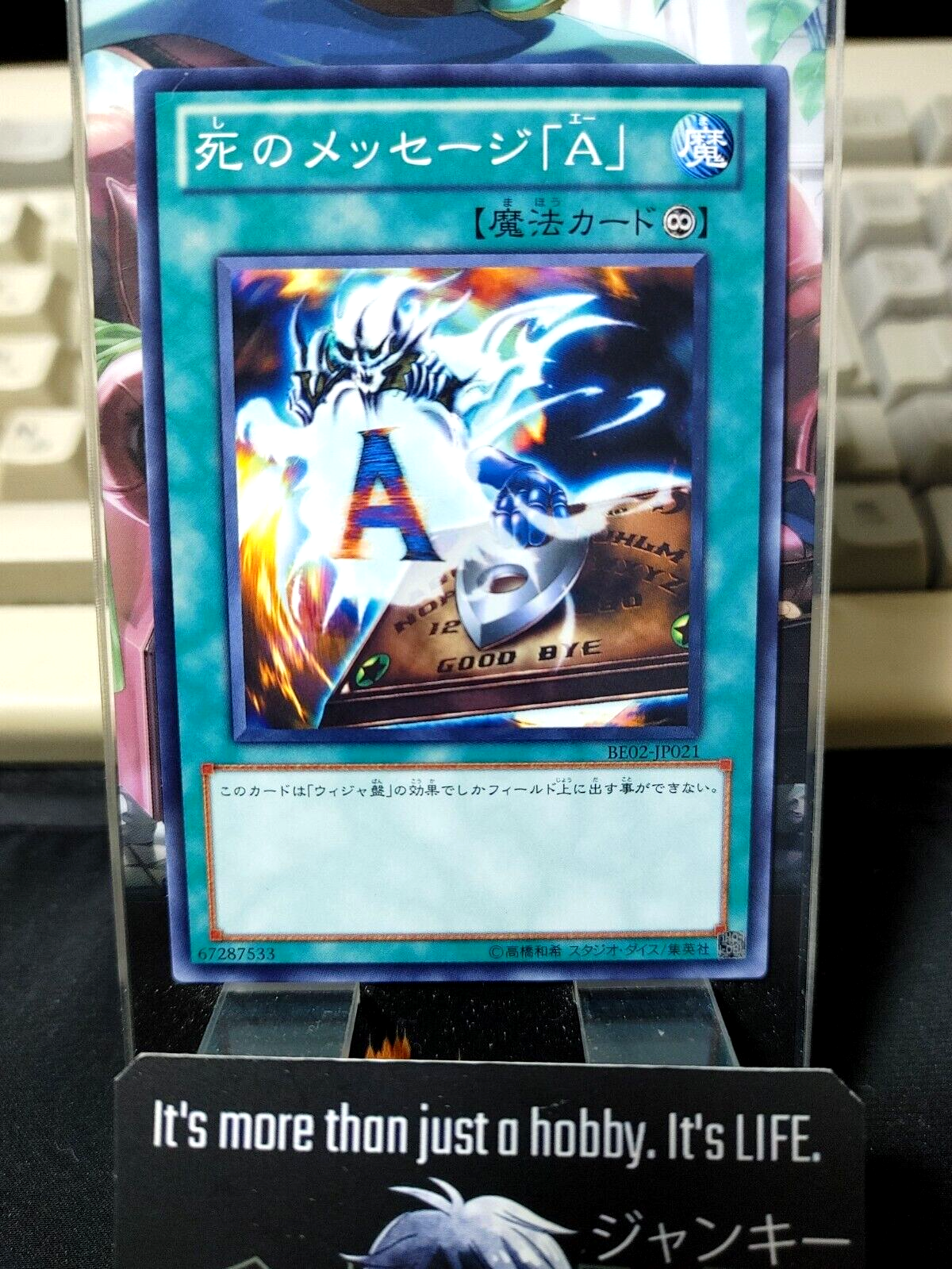 47428770