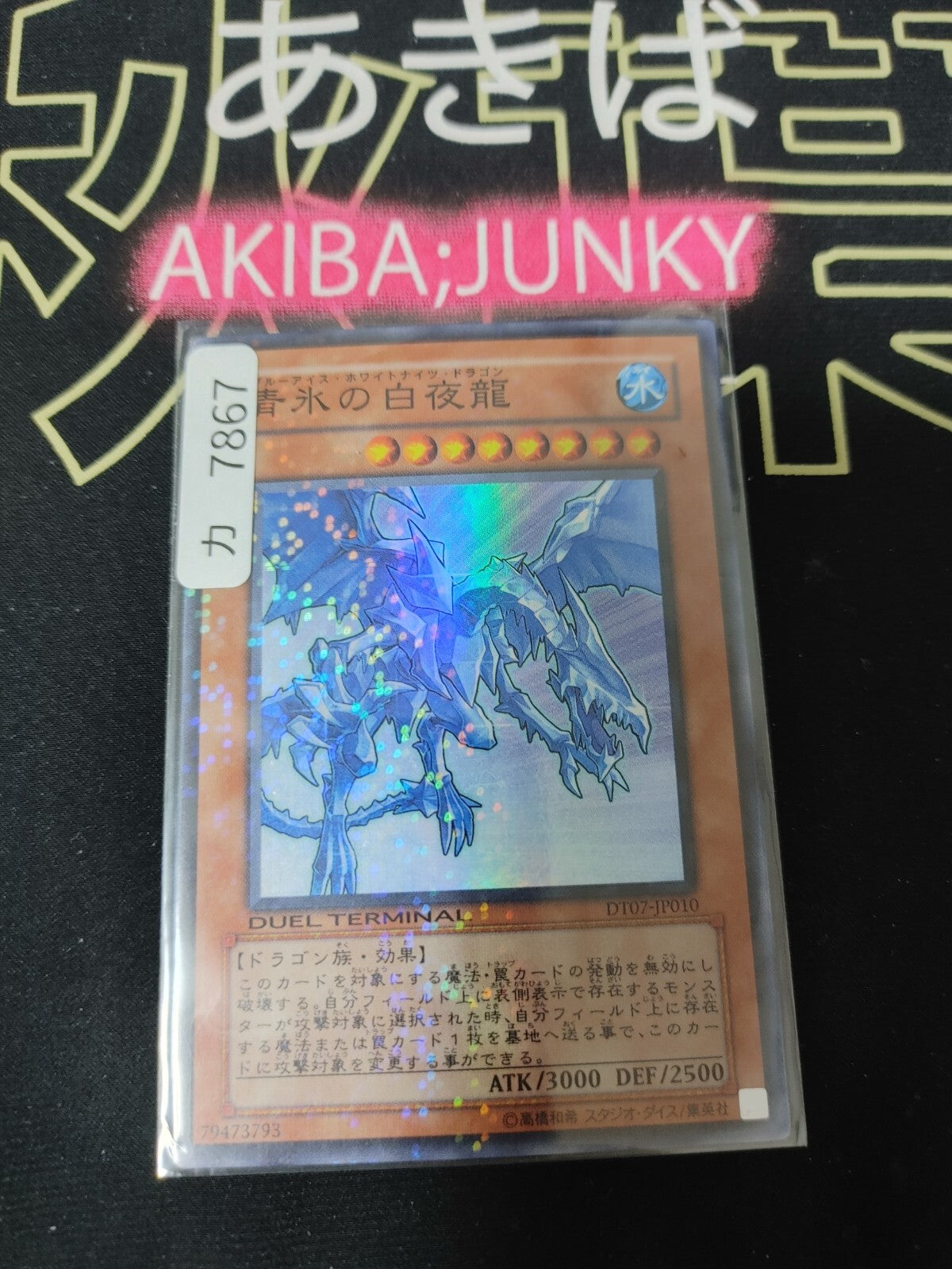 47429327