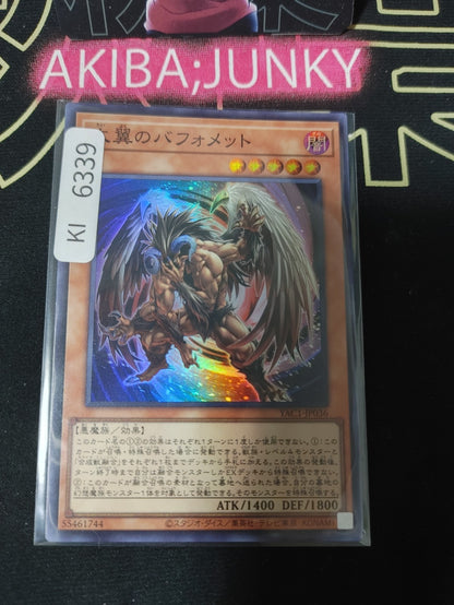 Big-Winged Berfomet Yugioh YAC1-JP036 Super Rare OCG JAPAN