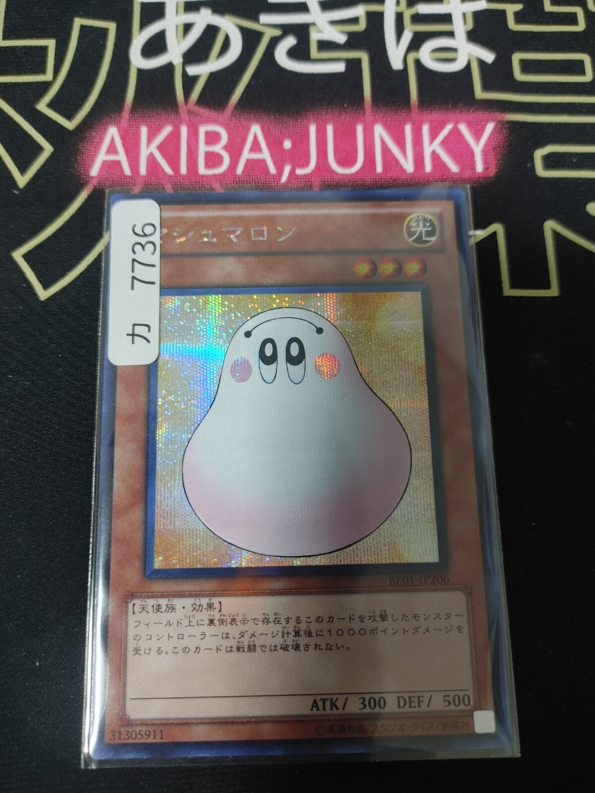 47425795