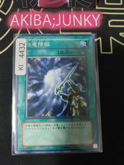 White Dragon Ritual Yugioh SK2-028 Yu-Gi-Oh Konami OCG JAPAN
