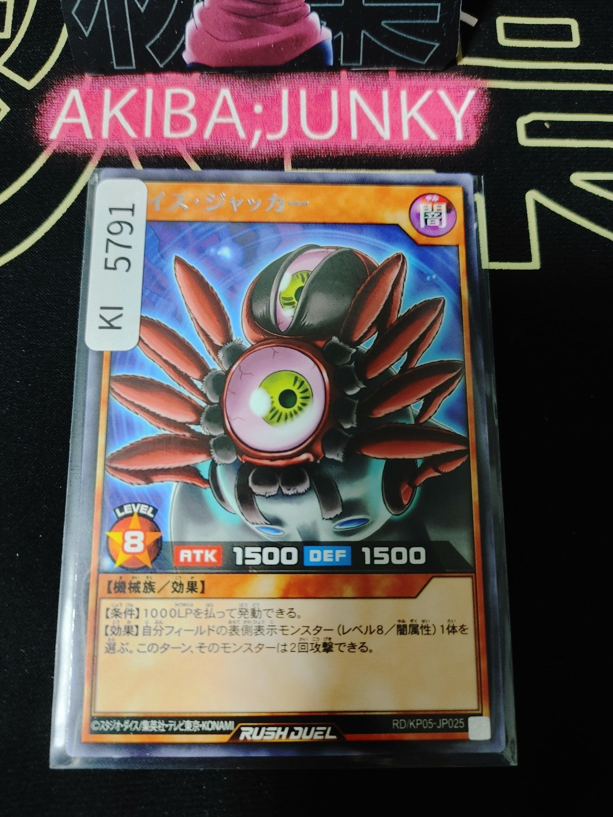 Vice Jacker Yugioh RD/KP05-JP025 Rare Rush Duel Konami JAPAN