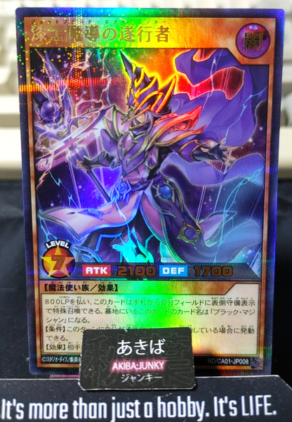 Pitch-Dark Eradicator Sorcerer Yugioh RD/CA01-JP008 Ultra Parallel Rush JAPAN