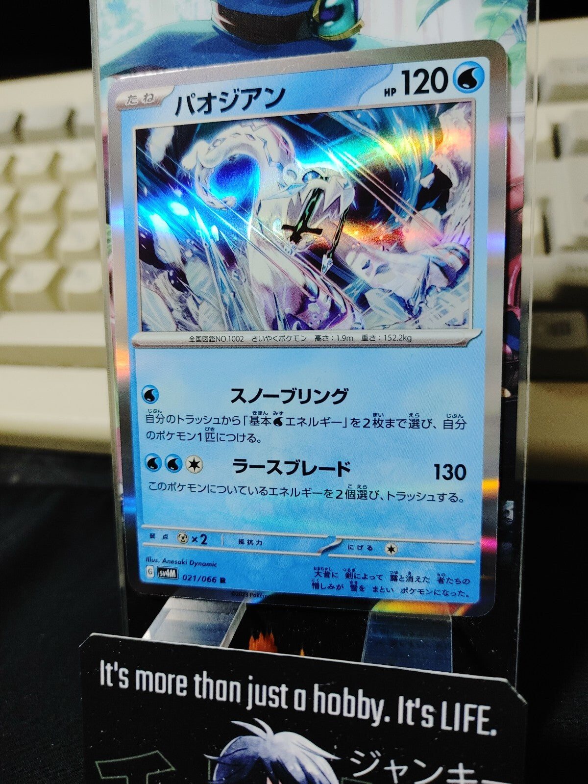 47433735