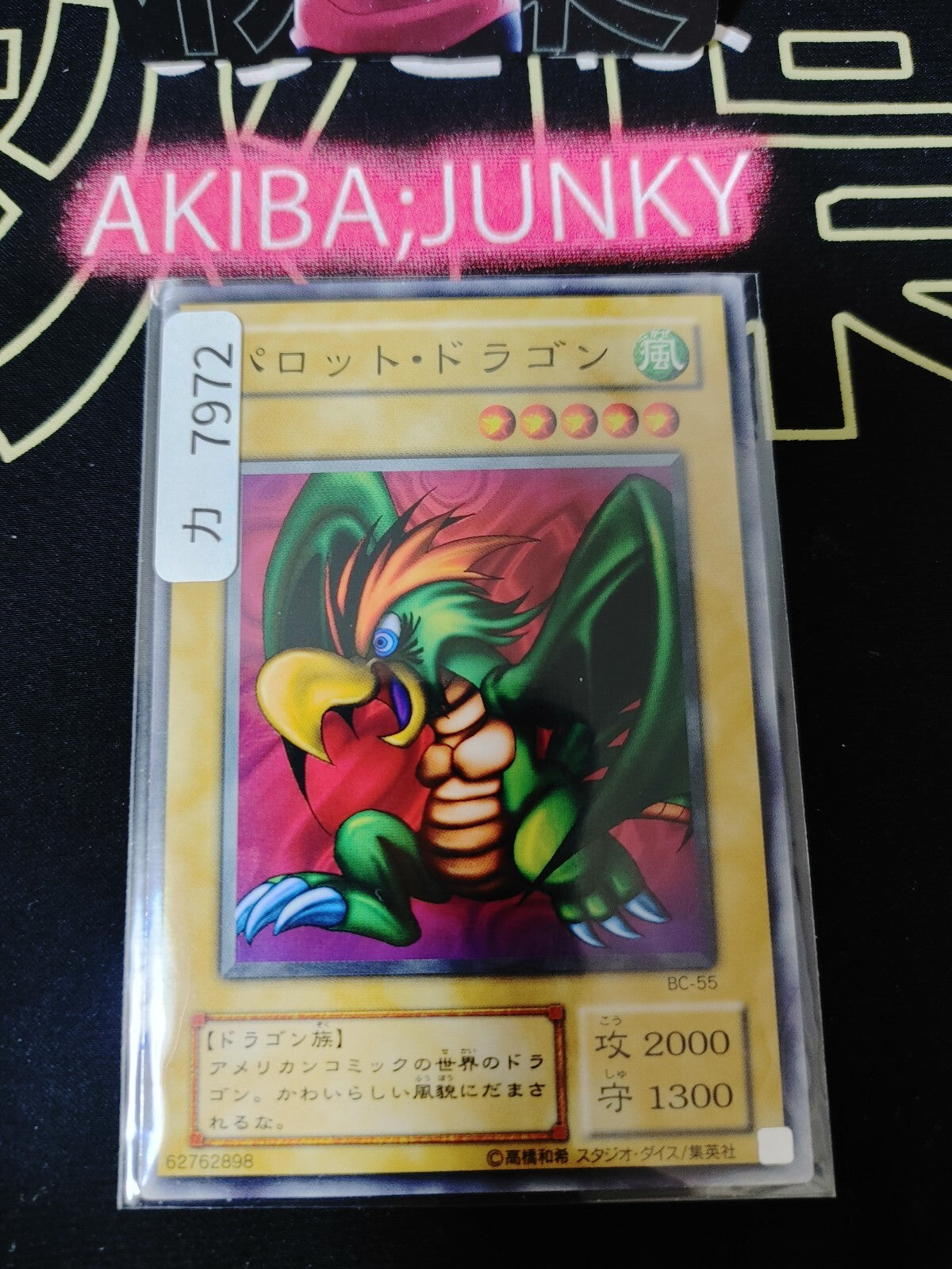 47432987