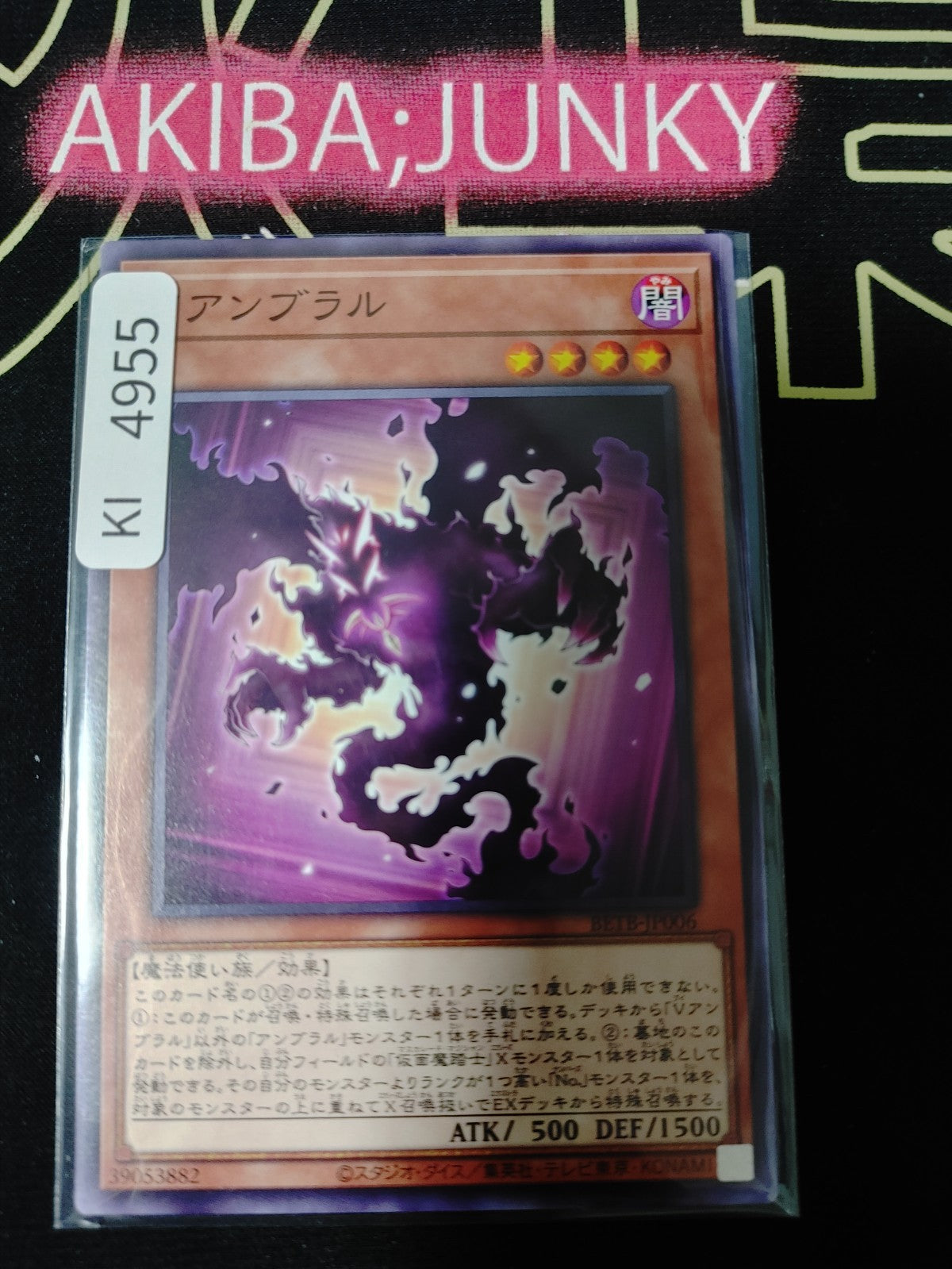 V Umbral Horror Yugioh BETB-JP006 Yu-Gi-Oh Konami OCG JAPAN