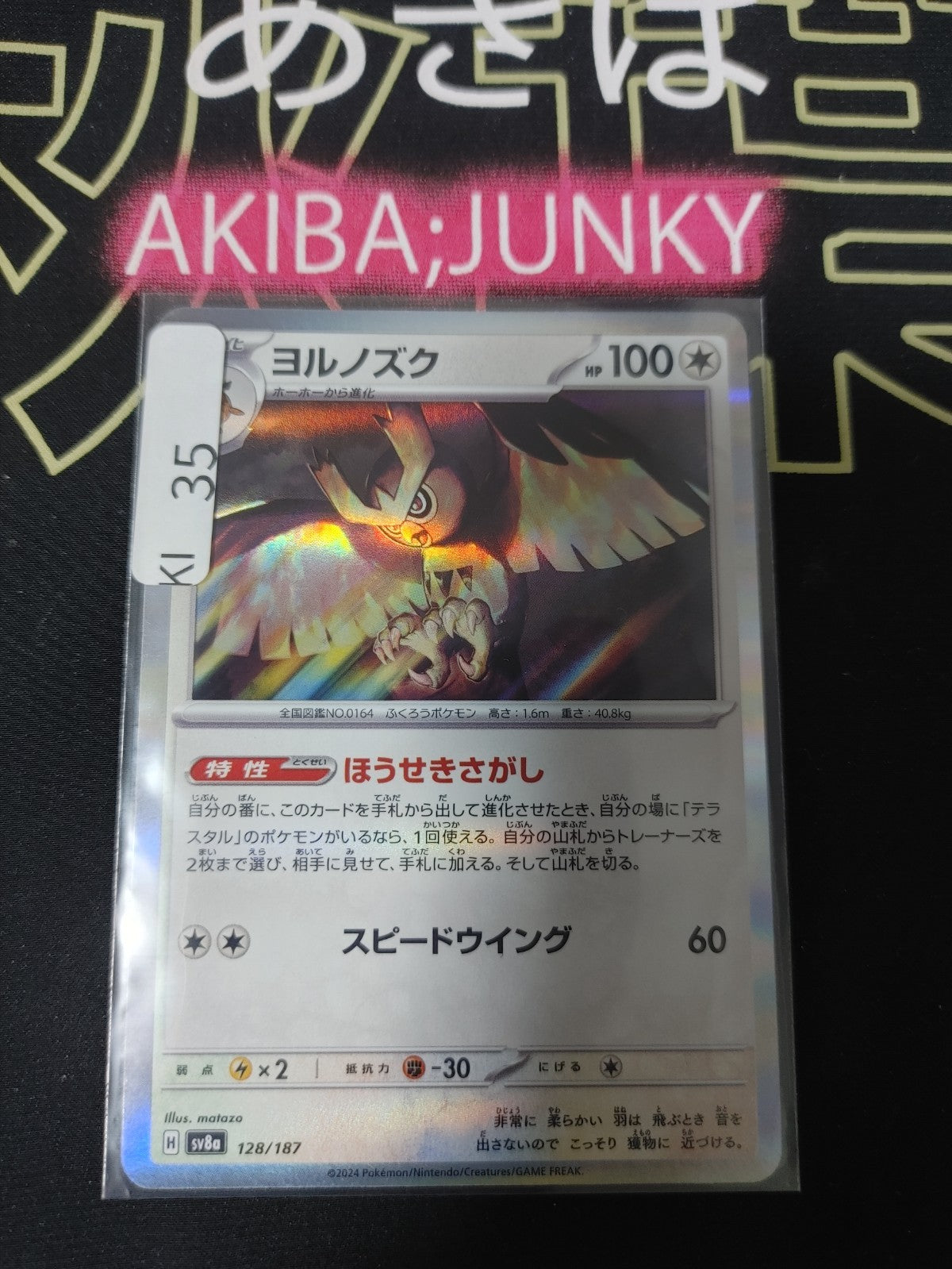 47434842
