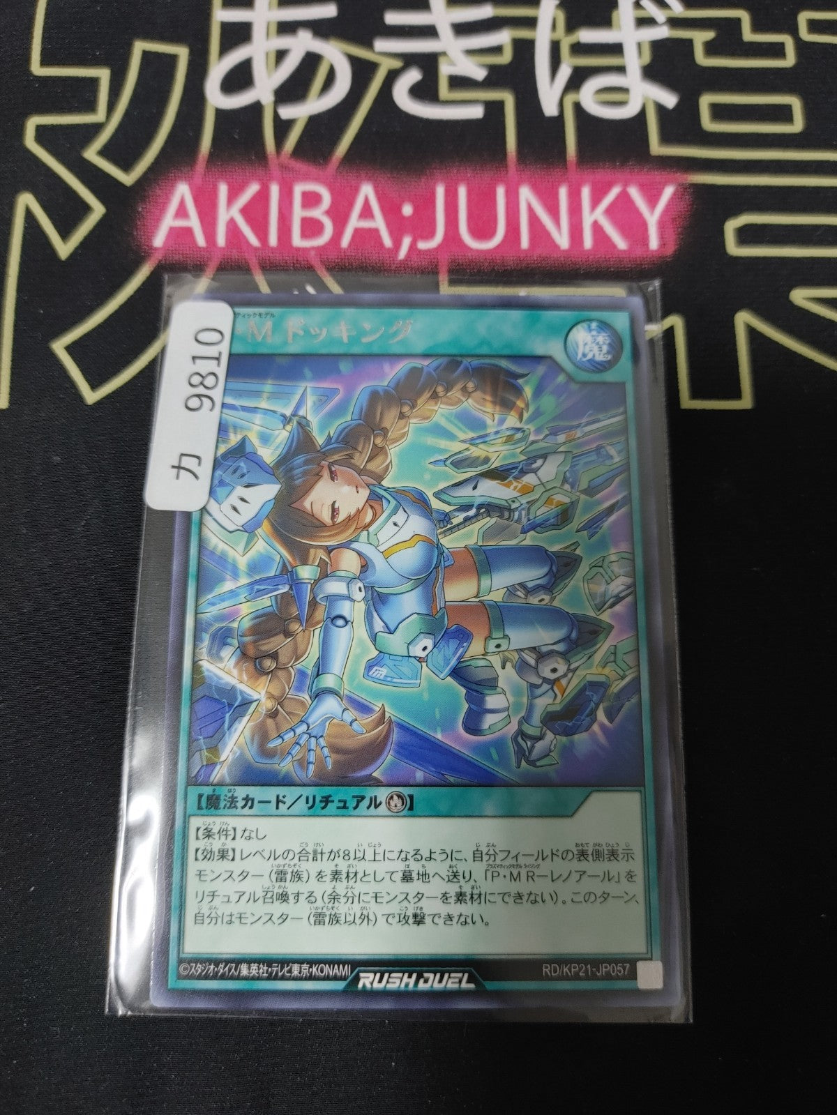 47435373