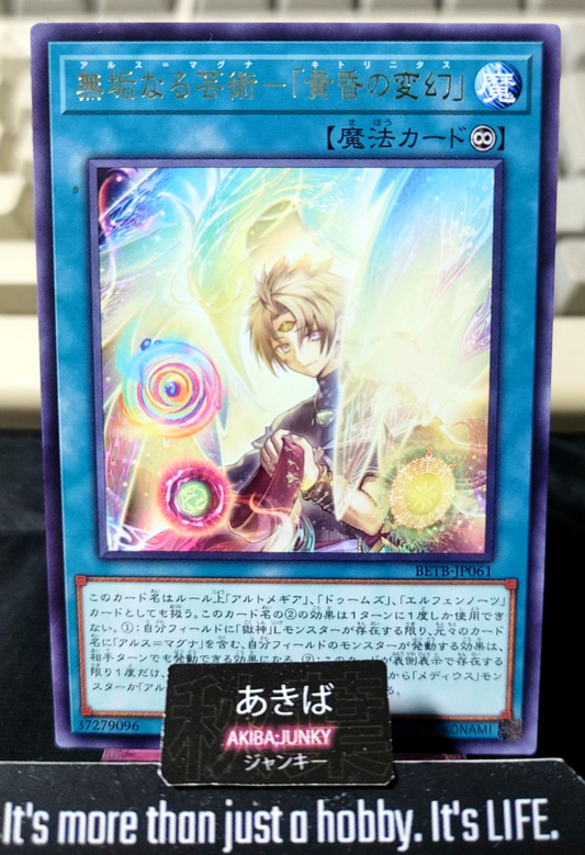 Ars Magna - "Citrinitas" Yugioh BETB-JP061 Rare Yu-Gi-Oh Konami OCG JAPAN