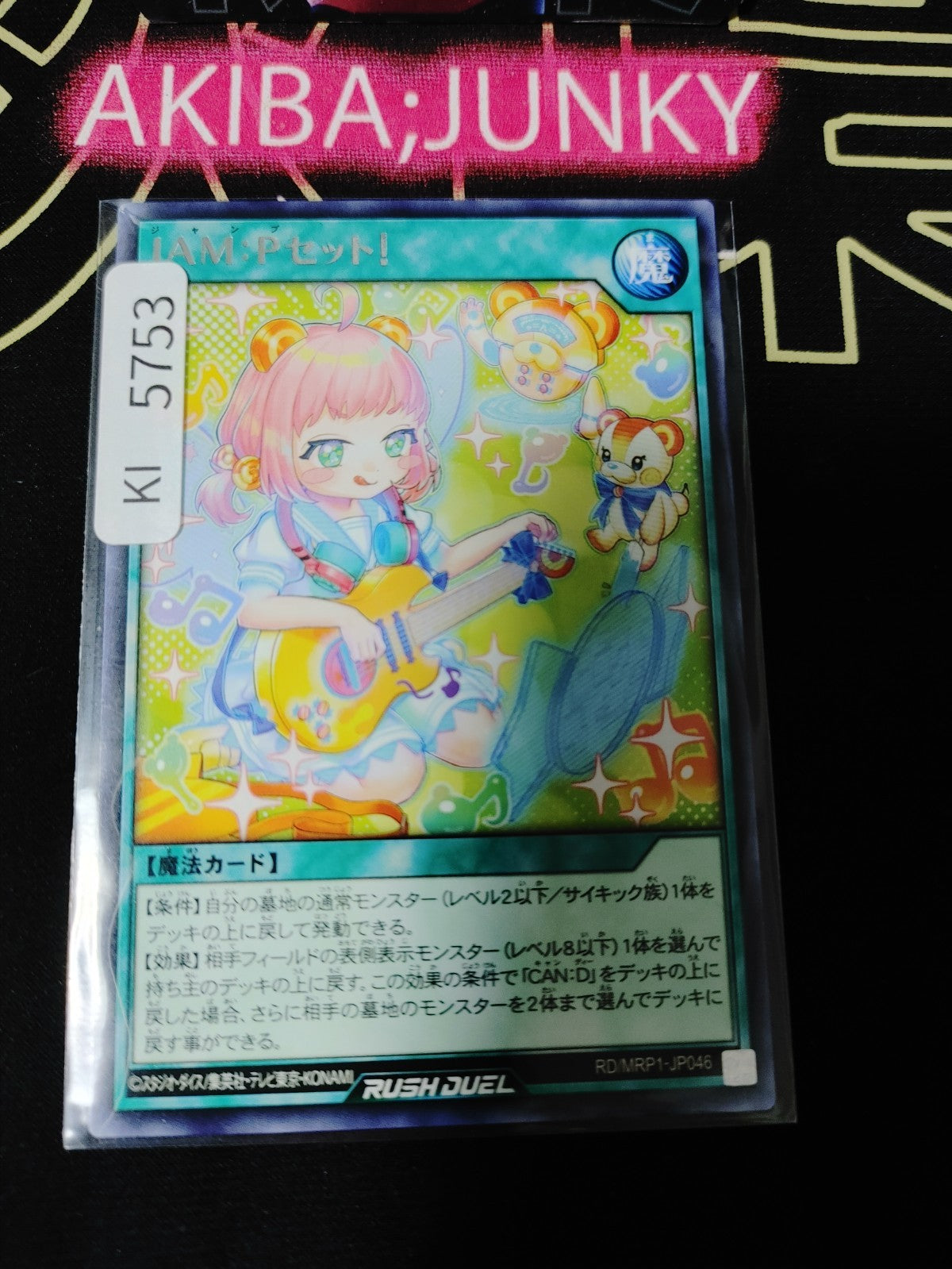JAM:P Set! Yugioh RD/MRP1-JP046 Rare Rush Duel JAPAN
