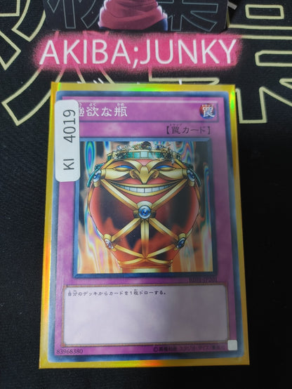 Jar of Greed Yugioh BE01-JP201 Konami OCG JAPAN