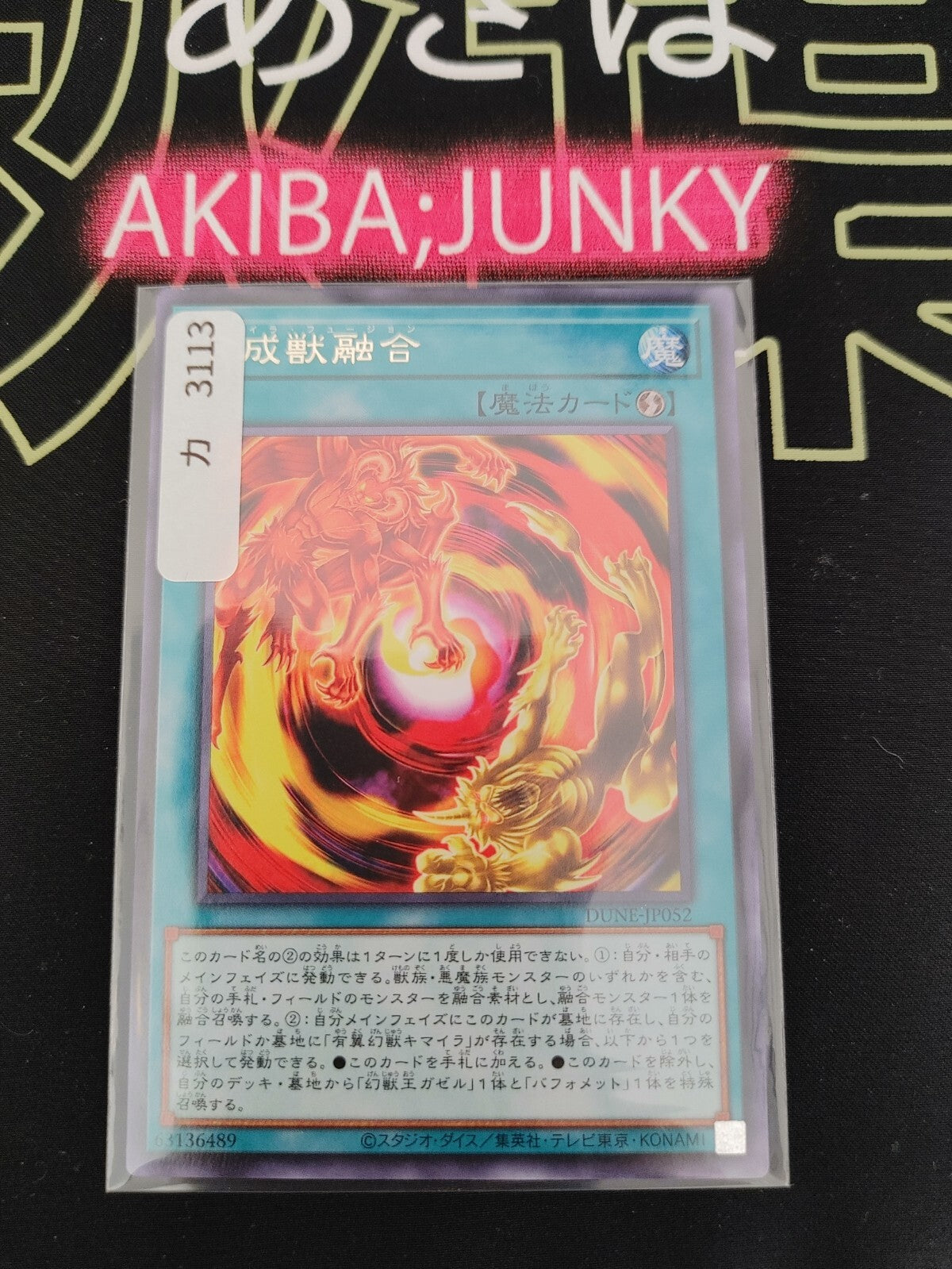 47426603