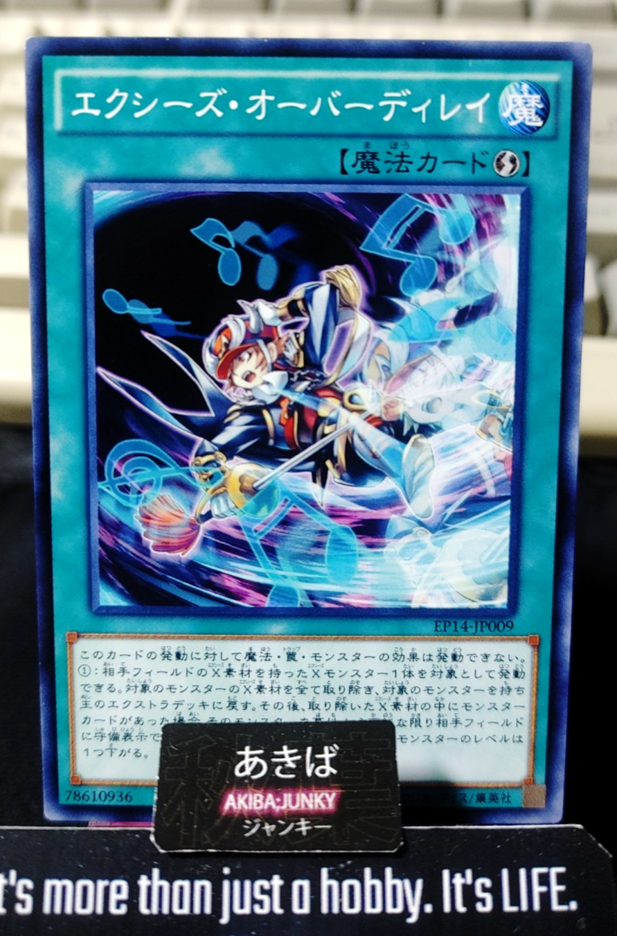 Xyz Encore Yugioh EP14-JP009 Konami OCG JAPAN
