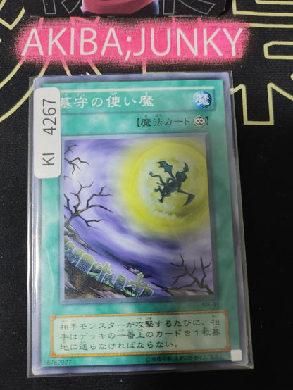 Gravekeeper's Servant Yugioh MR-31 Yu-Gi-Oh Konami OCG JAPAN
