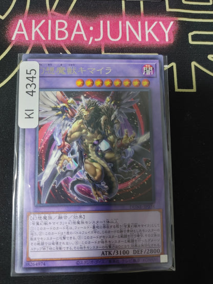 Chimera the Illusion Magical Beast Yugioh DUNE-JP034 Rare Konami OCG JAPAN