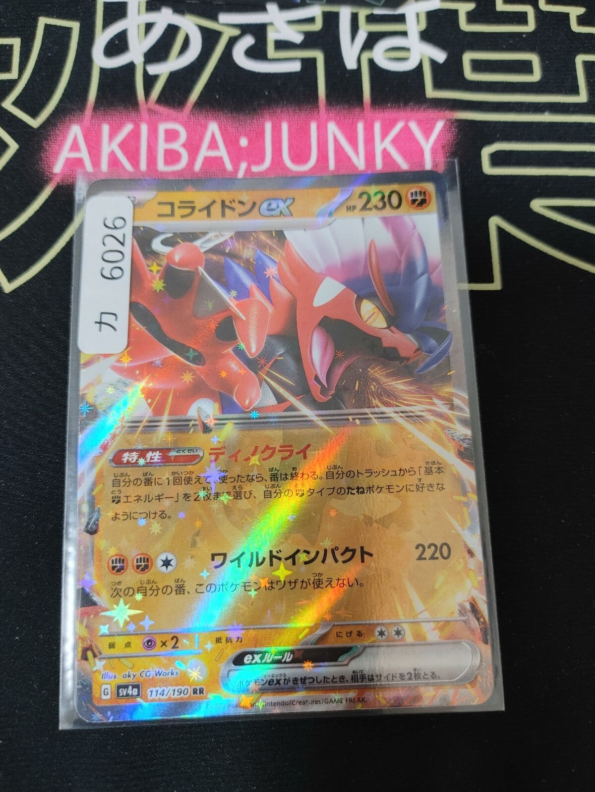 47433394