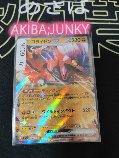 47433394