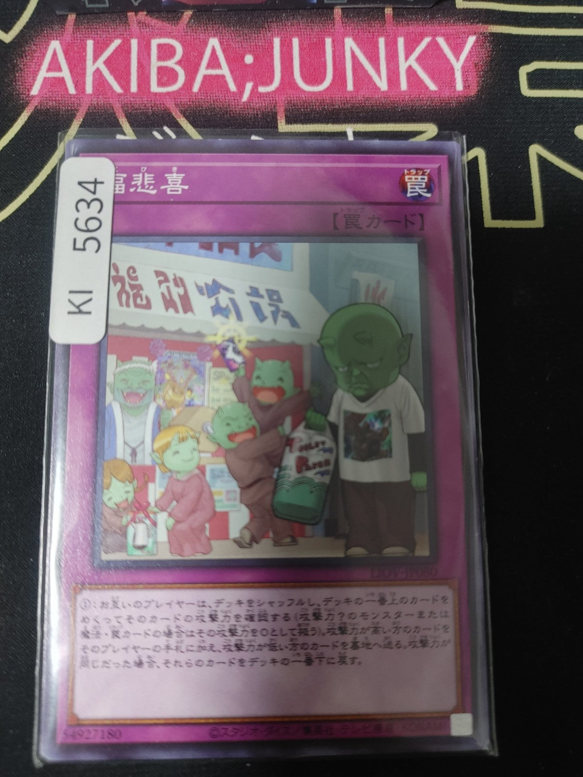 Fukubiki Yugioh LIOV-JP080 Yu-Gi-Oh Konami OCG JAPAN