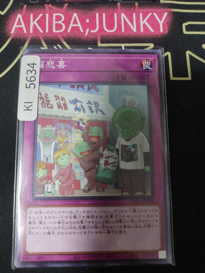 Fukubiki Yugioh LIOV-JP080 Yu-Gi-Oh Konami OCG JAPAN