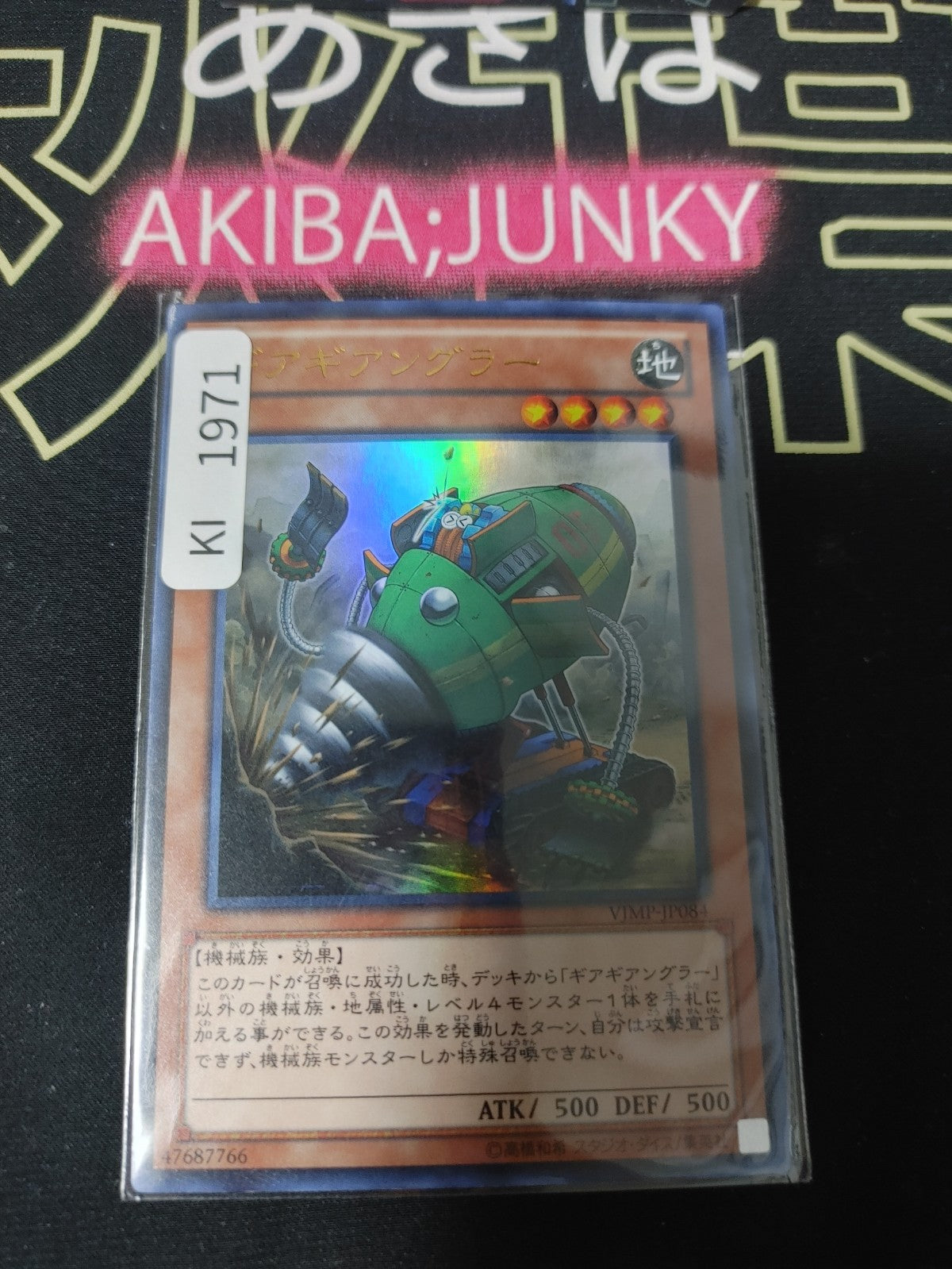 47426771