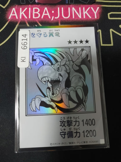 Winged Dragon, Guardian of the Fortress #1 Yugioh Manga YAC1 Ultra BW JAPAN