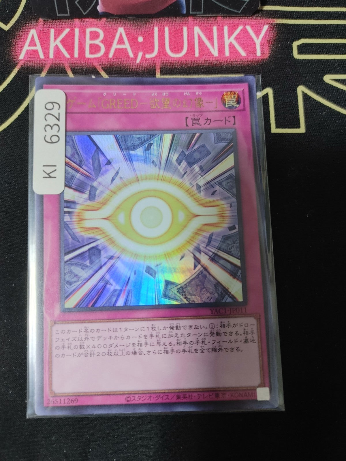 Penalty Game "GREED, the Illusion of Avarice" Yugioh YAC1-JP011 Ultra Rare JAPAN