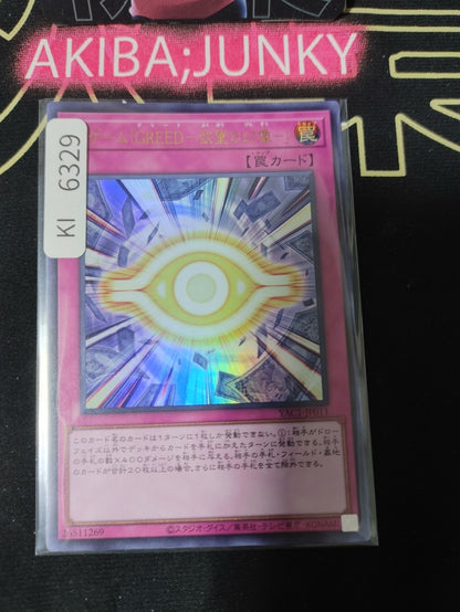 Penalty Game "GREED, the Illusion of Avarice" Yugioh YAC1-JP011 Ultra Rare JAPAN