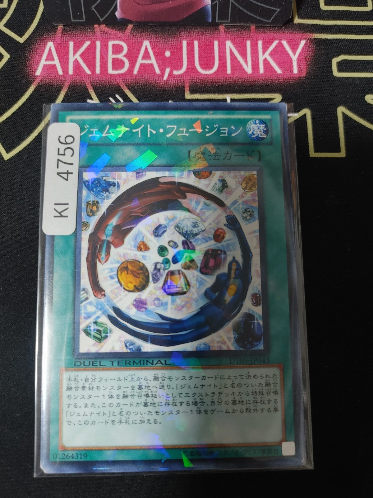 Gem-Knight Fusion Yugioh DT09-JP043 Parallel Rare Konami OCG JAPAN