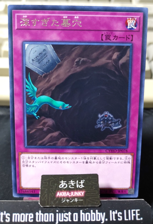 The Deep Grave Yugioh CYHO-JP078 Rare Konami OCG JAPAN
