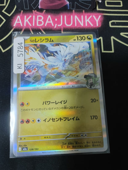 Pokemon N's Reshiram M2a 128/193 Card Japanese JAPAN