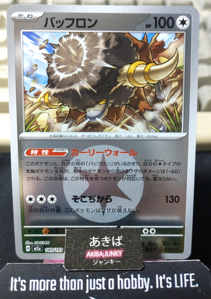 Pokemon Bouffalant M2a 140/193 Colorless Energy Foil Card Japanese JAPAN