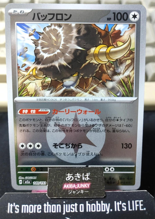 Pokemon Bouffalant M2a 140/193 Colorless Energy Foil Card Japanese JAPAN