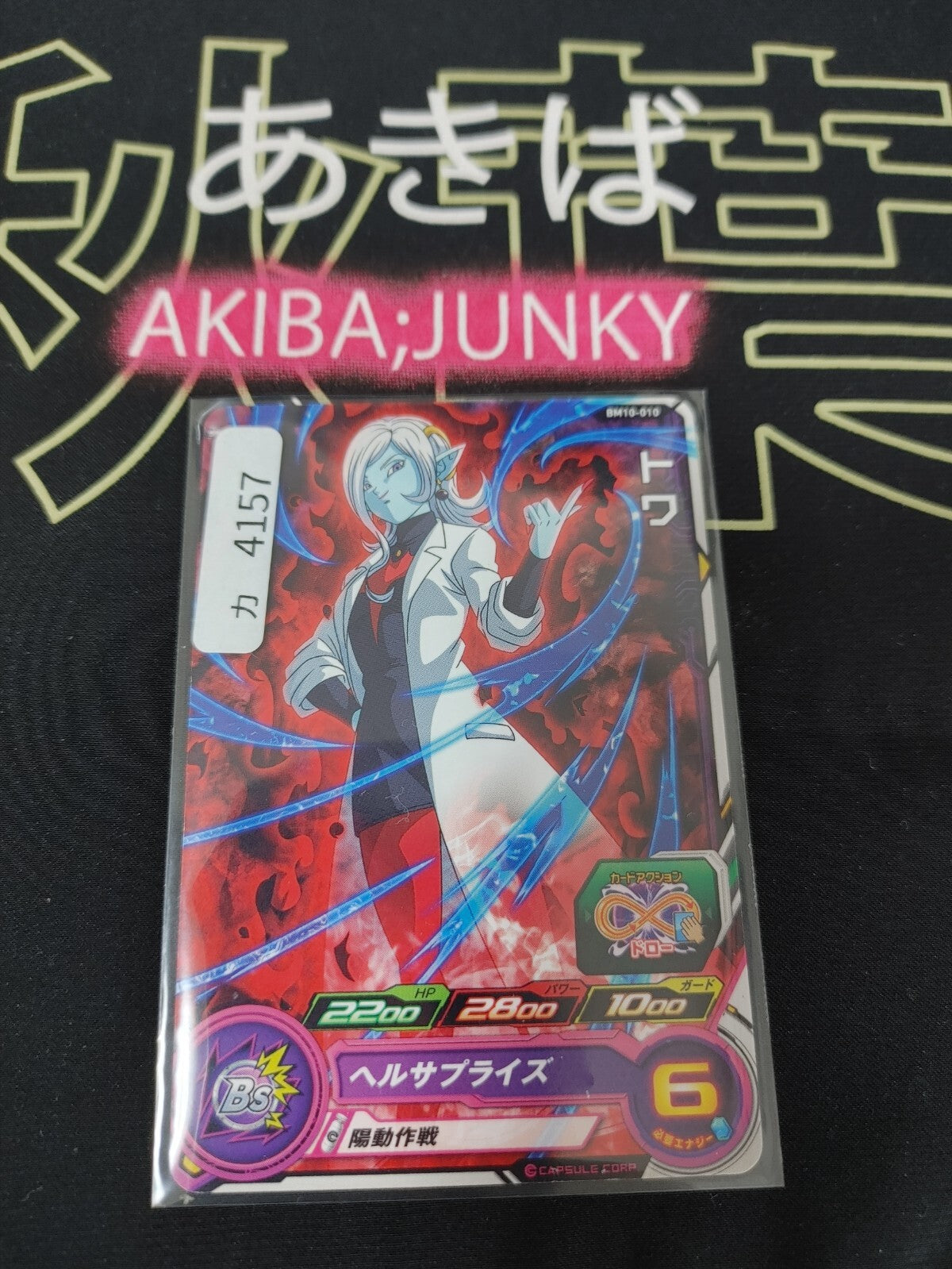 47430820