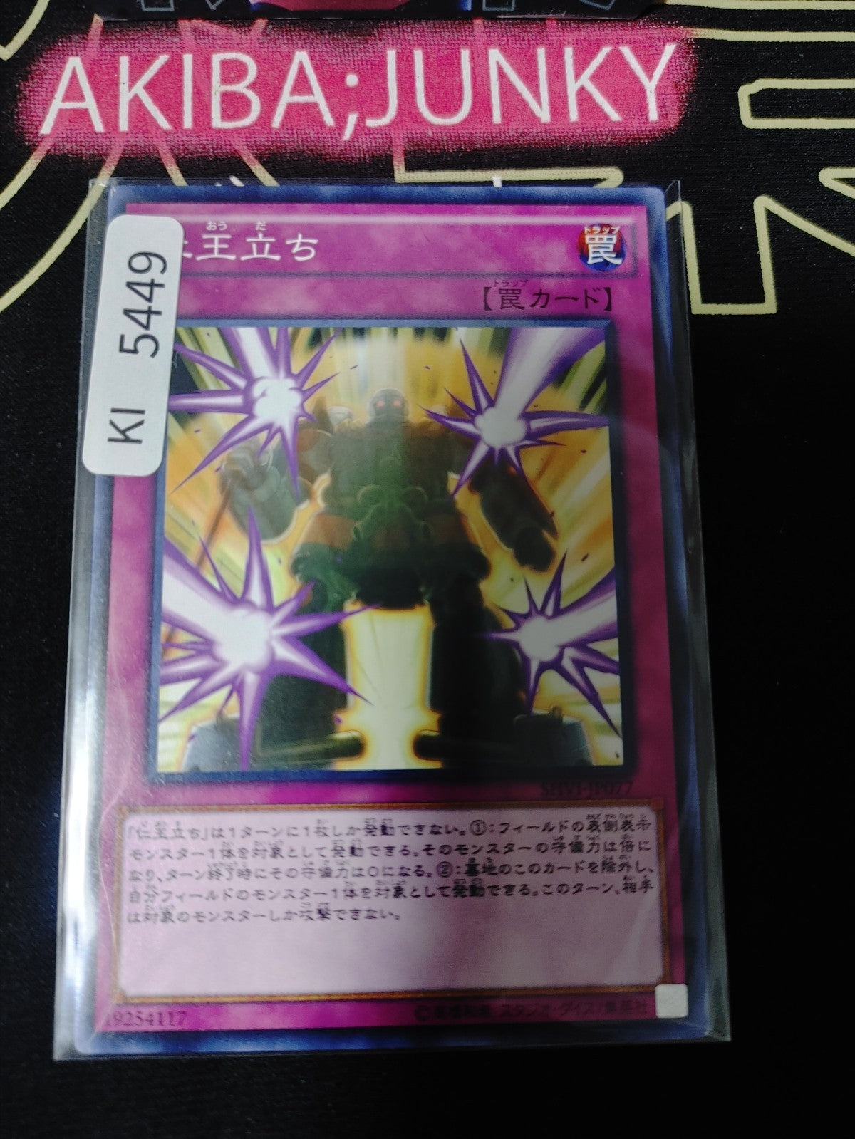 Rise to Full Height Yugioh SHVI-JP077 Konami OCG JAPAN