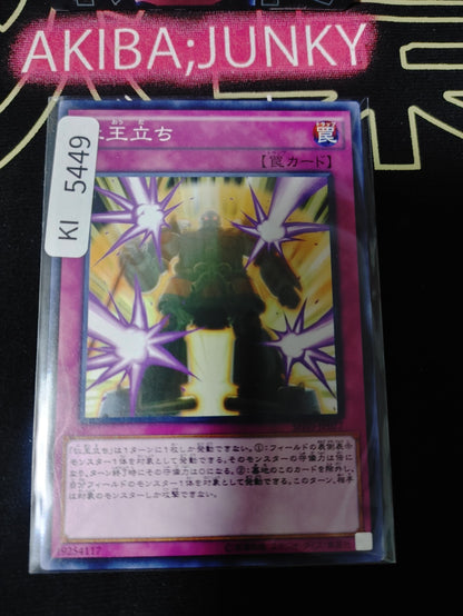 Rise to Full Height Yugioh SHVI-JP077 Konami OCG JAPAN