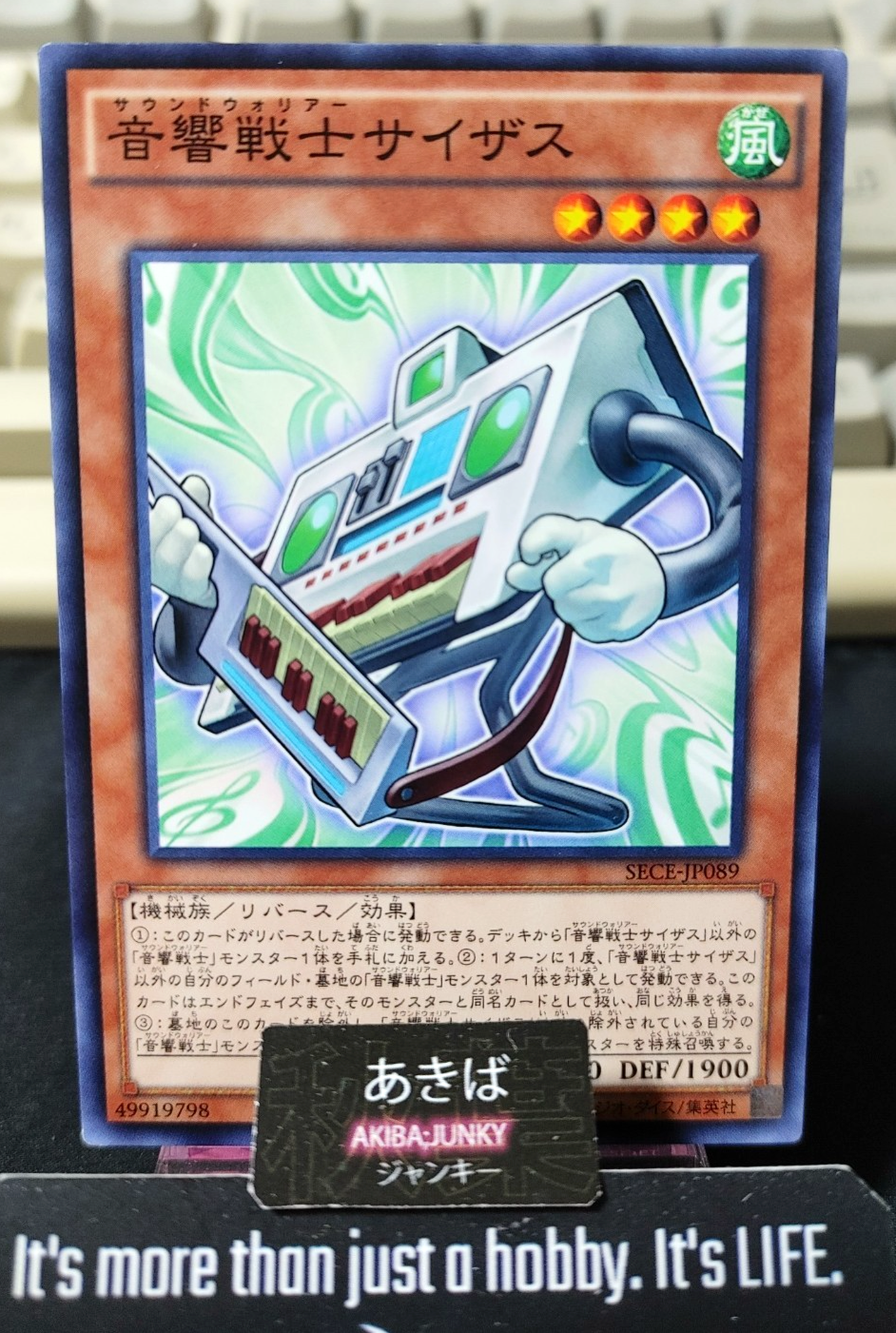 Symphonic Warrior Synthess Yugioh SECE-JP089 Yu-Gi-Oh Konami OCG JAPAN